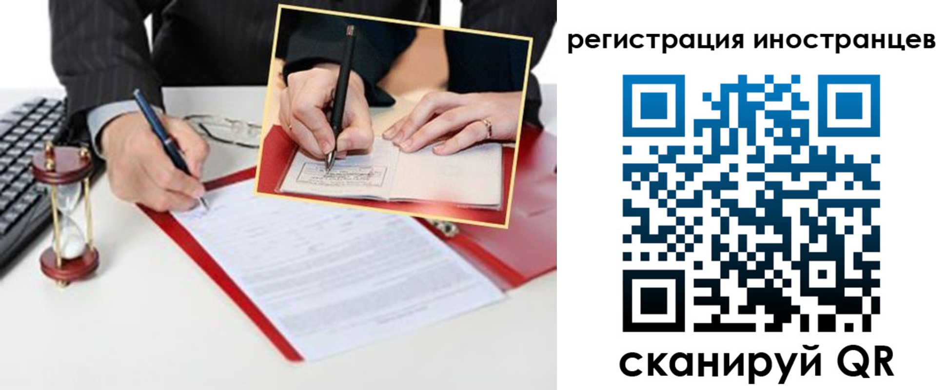 временная регистрация поиск в Саранске
