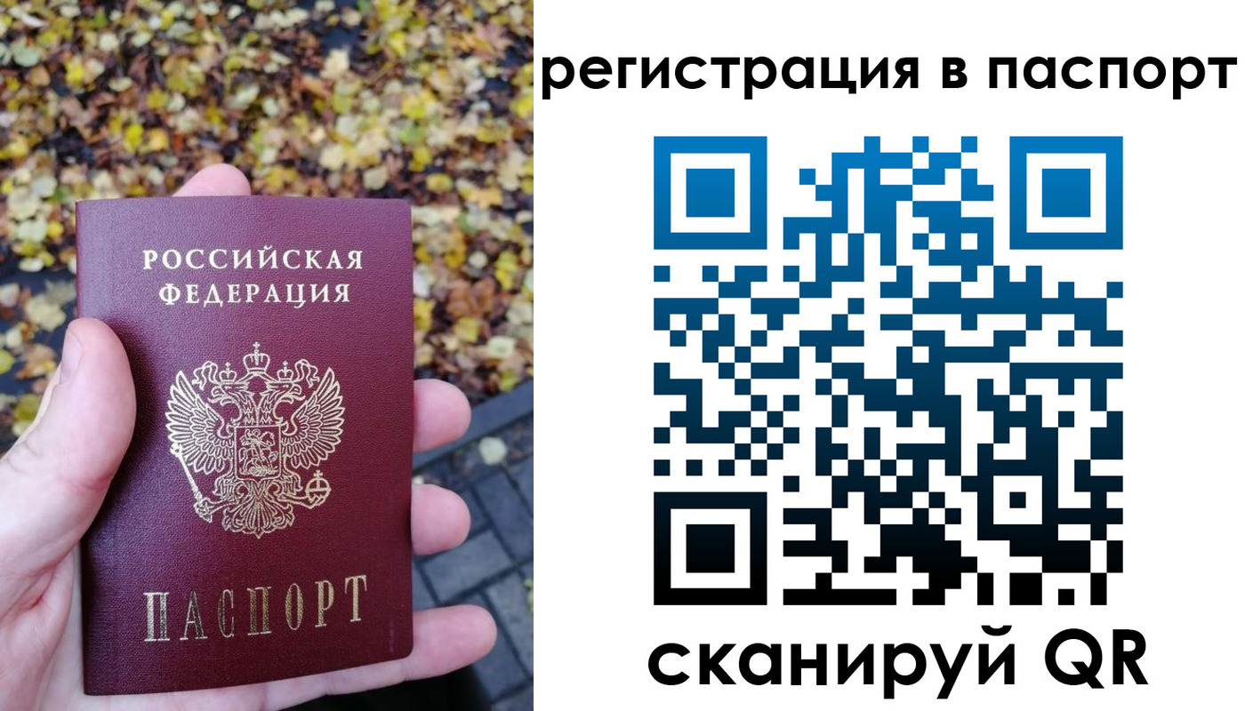 прописка от собственника в Саранске
