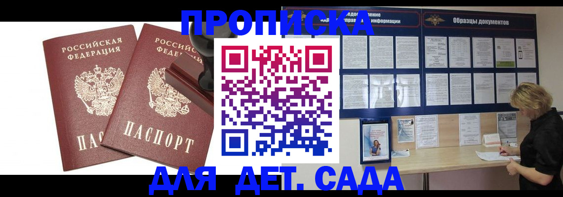 временная регистрация госуслуги в Саранске