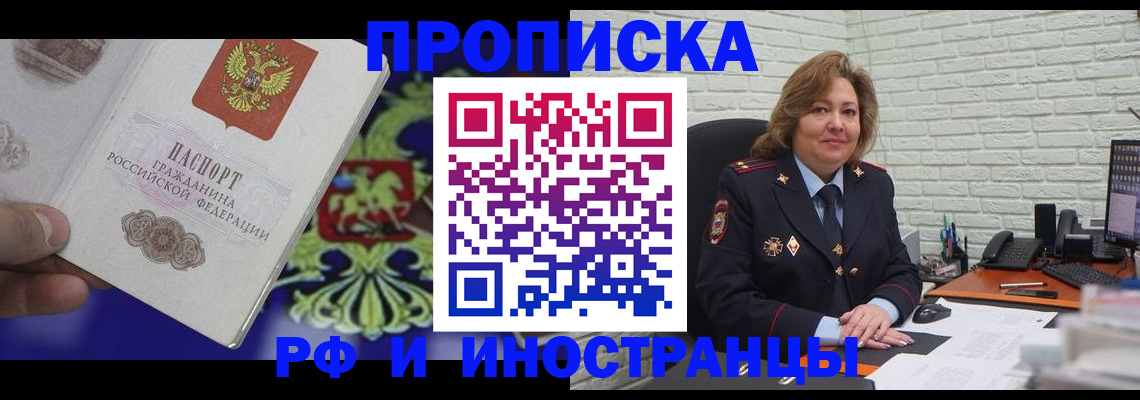 регистрация в Саранске