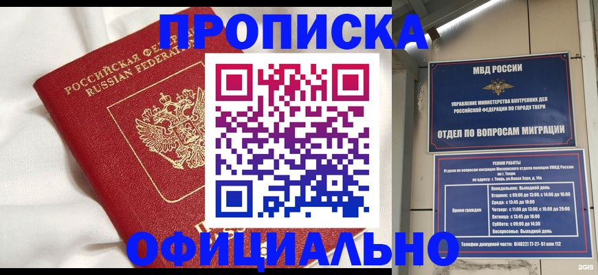 временная регистрация госуслуги в Саранске