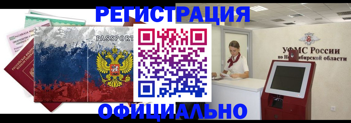 прописка для кредита в Саранске