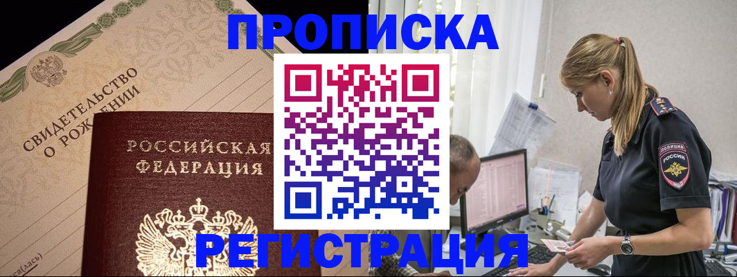 миграционный учет в Саранске